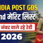 India Post GDS 2nd Merit List 2026