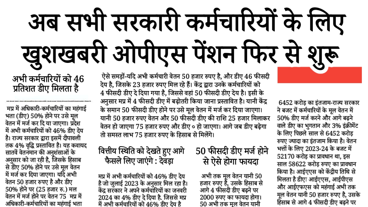 Old Pension Scheme News