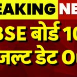 CBSE 10th Result 2026 OUT