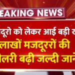 Minimum Wages Update 2026