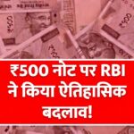 RBI New Rule 2026
