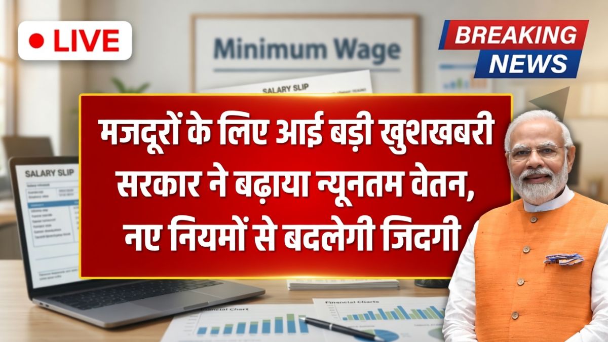 Labour Salary Increase