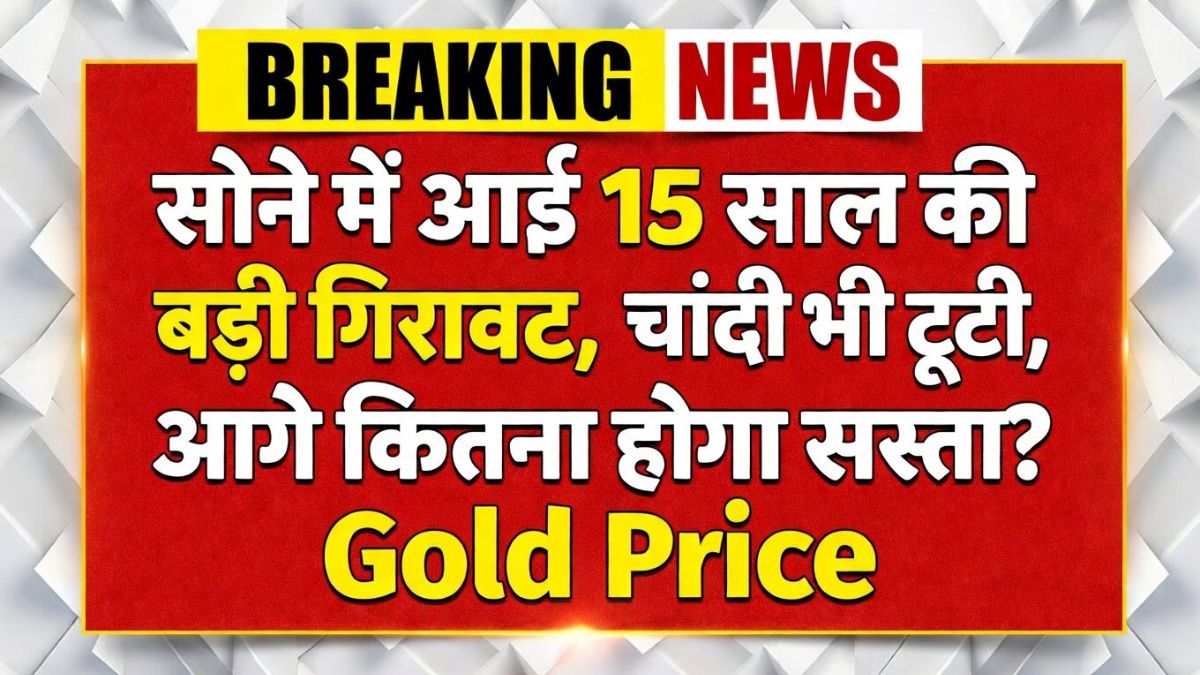 Gold Price