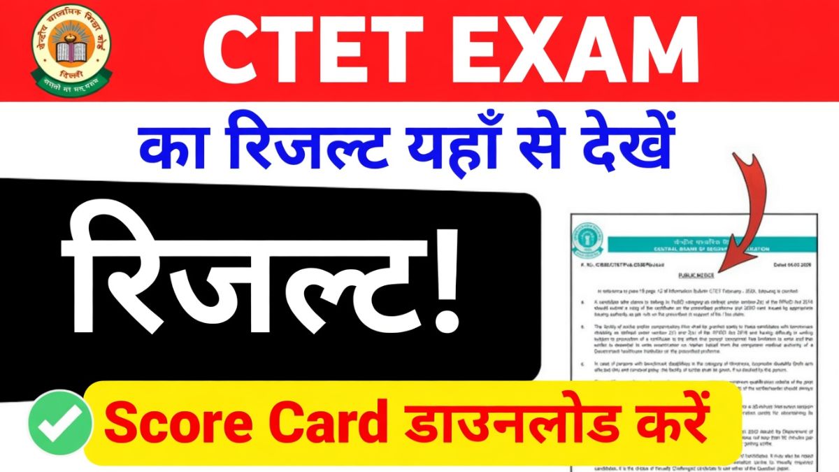 CTET February Exam Result 2026