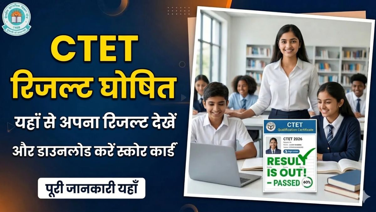 CTET RESULT 2026