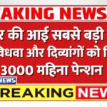 Pension Scheme Update