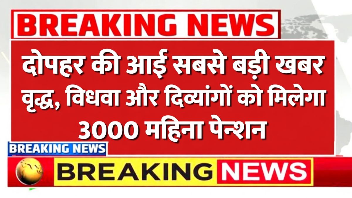 Pension Scheme Update