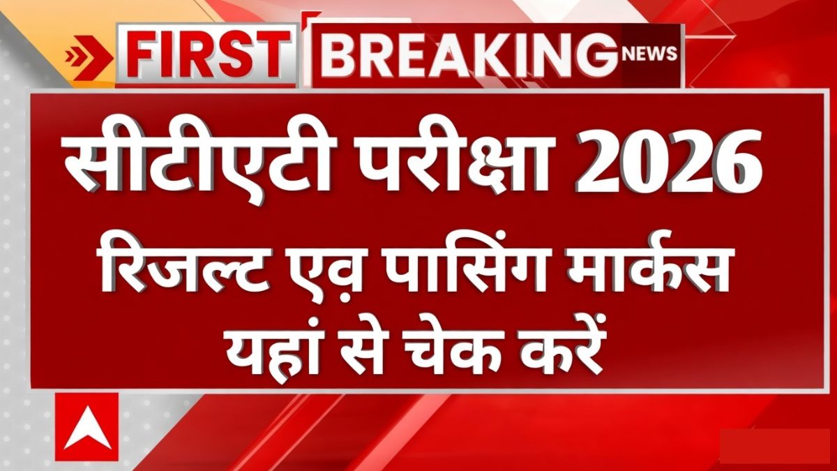 CTET Result 2026 Date