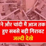 Gold silver price down today