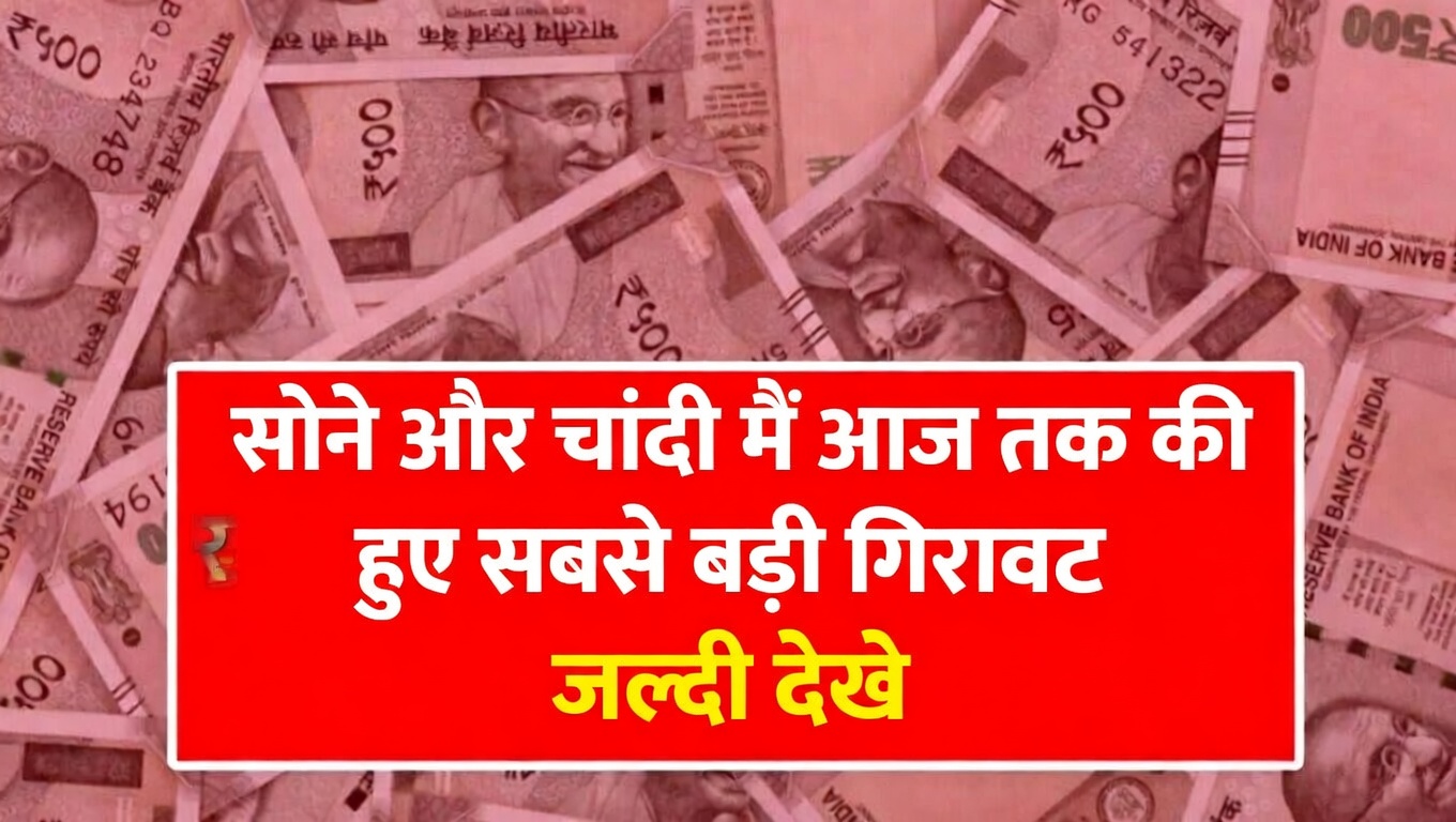 Gold silver price down today