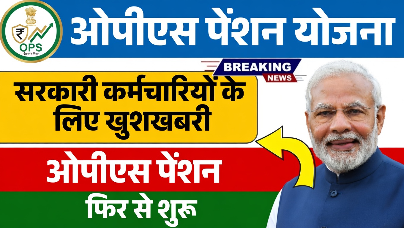 Old Pension Scheme News